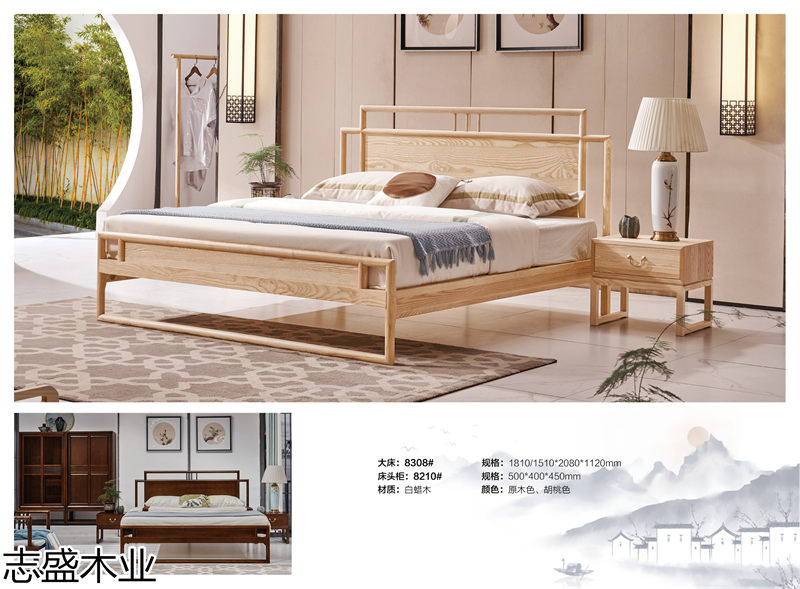 志盛木業新中式禪意白蠟木家具