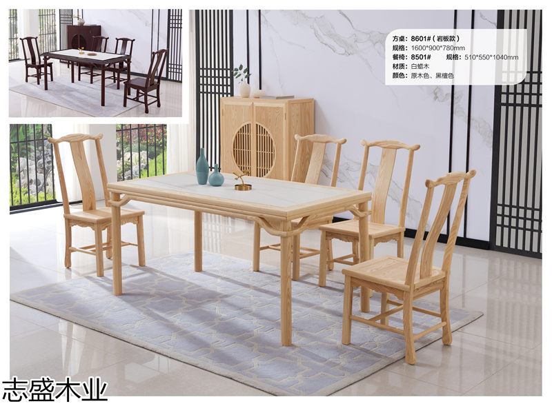 志盛木業新中式禪意白蠟木家具