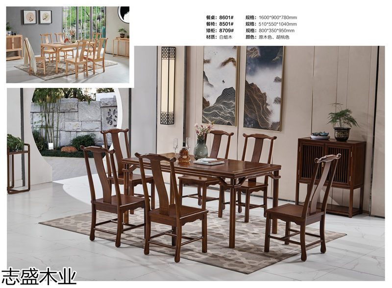 志盛木業新中式禪意白蠟木家具
