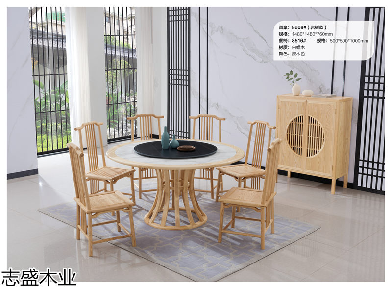 志盛木業新中式禪意白蠟木家具