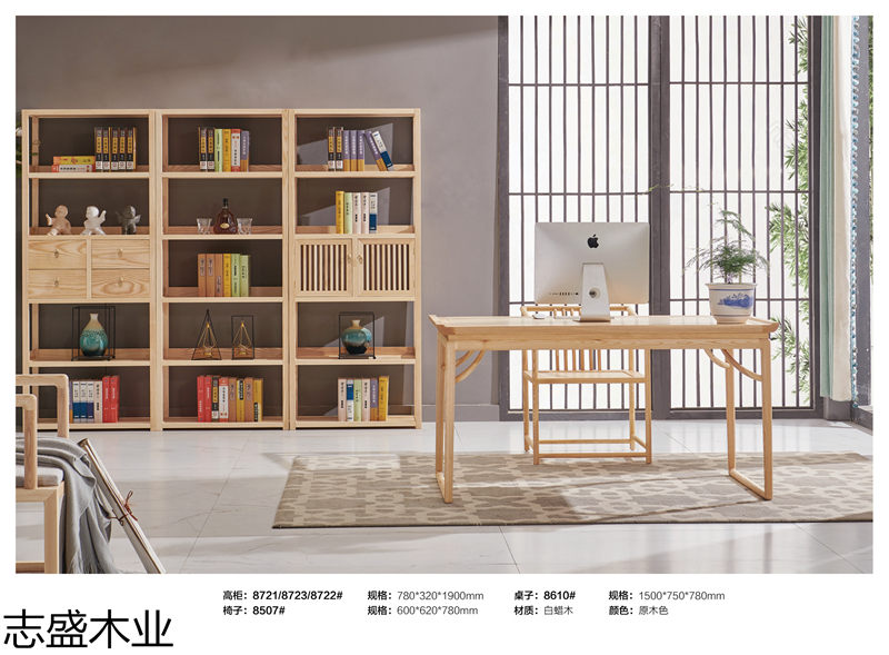 志盛木業新中式禪意白蠟木家具