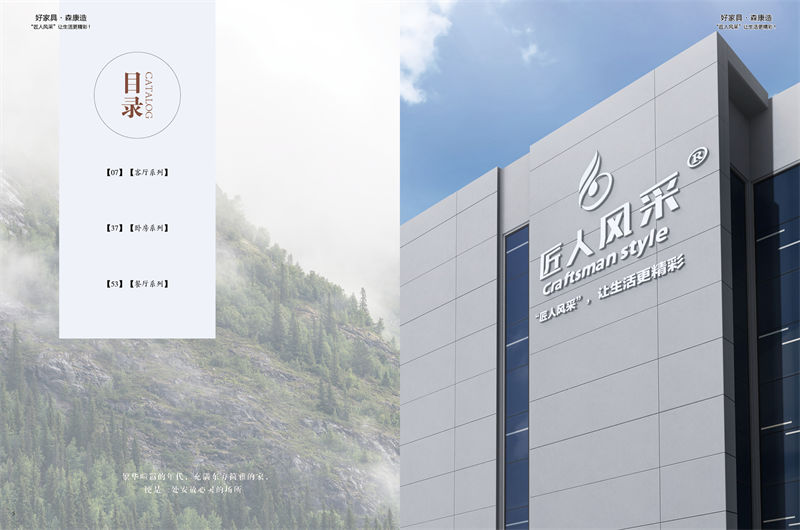 匠人風(fēng)采南洋花梨木家具