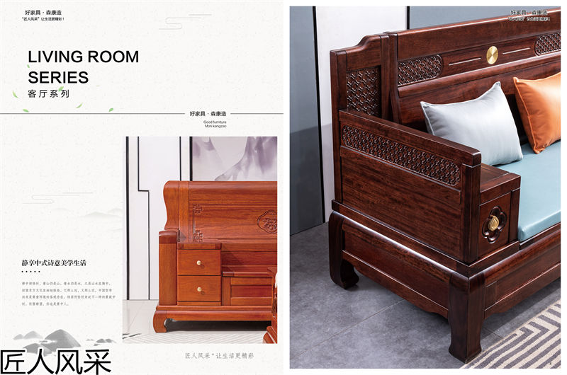 匠人風(fēng)采南洋花梨木家具