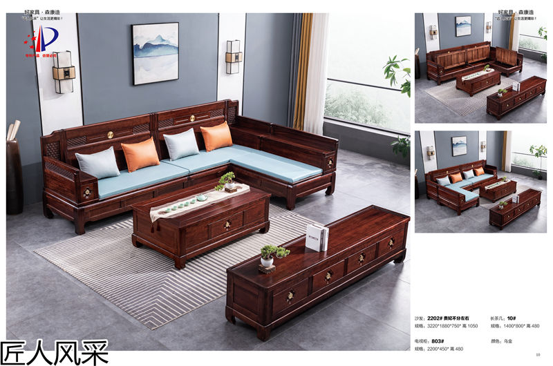 匠人風(fēng)采南洋花梨木家具