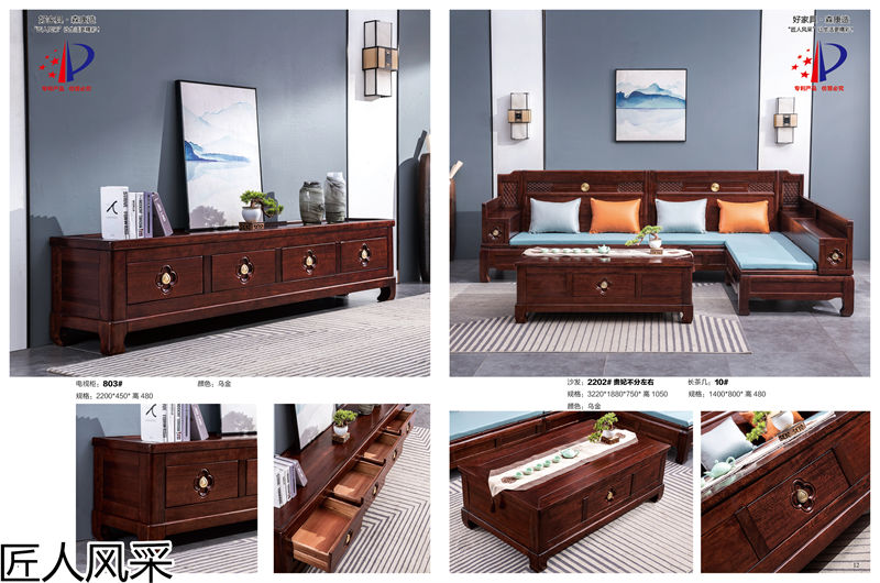 匠人風(fēng)采南洋花梨木家具