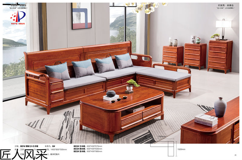 匠人風(fēng)采南洋花梨木家具