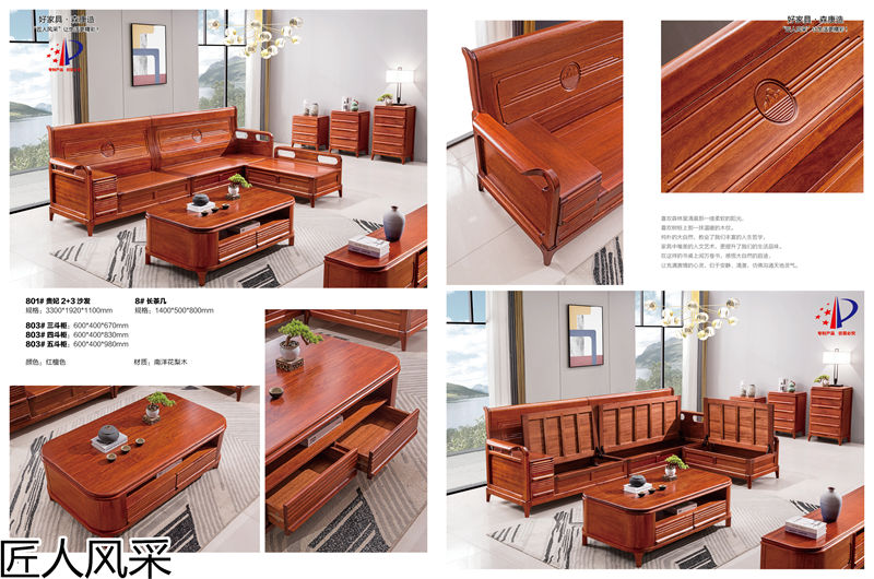 匠人風(fēng)采南洋花梨木家具