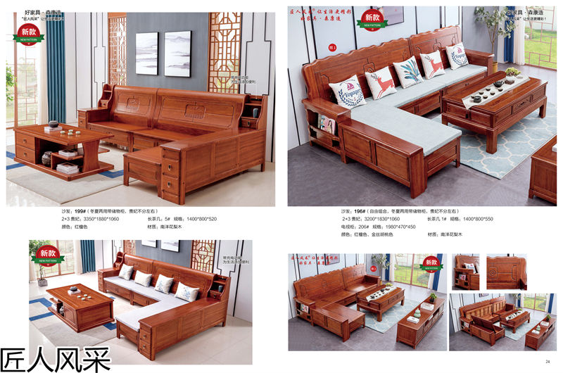 匠人風(fēng)采南洋花梨木家具