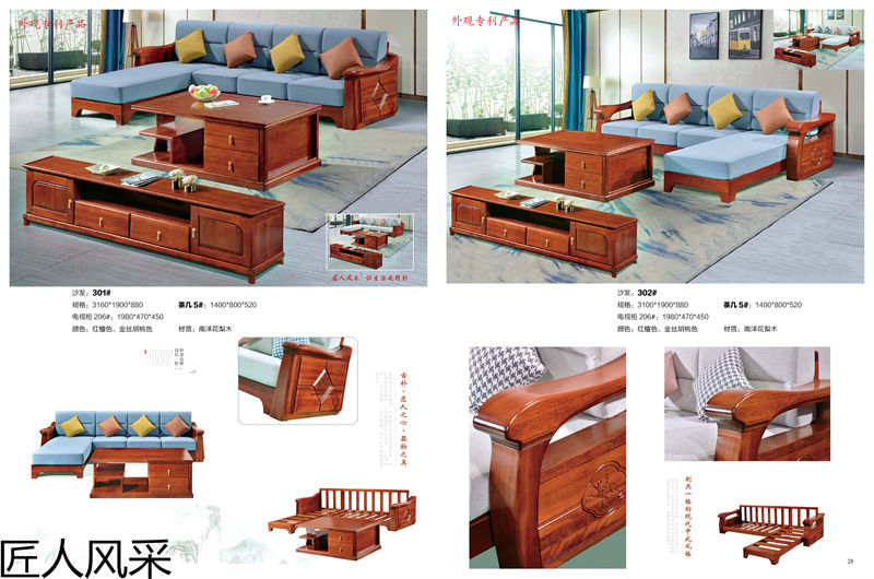 匠人風(fēng)采南洋花梨木家具