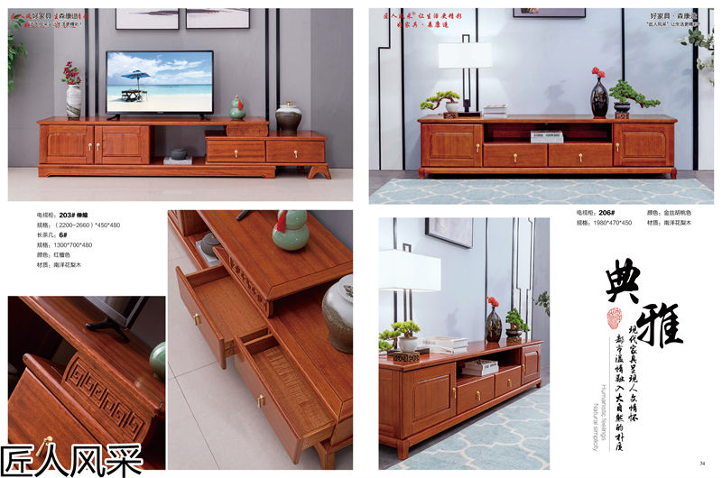 匠人風(fēng)采南洋花梨木家具