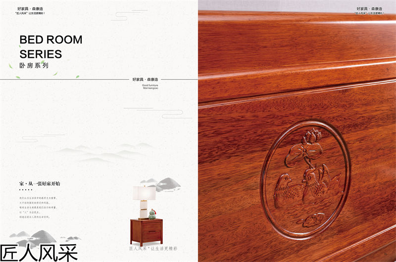 匠人風(fēng)采南洋花梨木家具