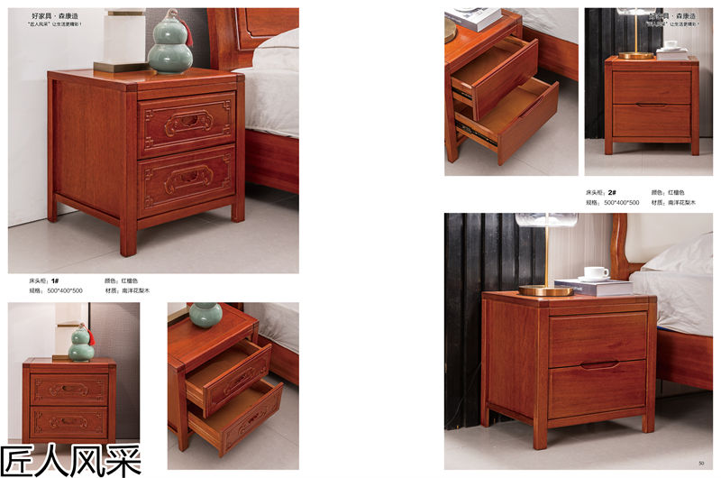 匠人風(fēng)采南洋花梨木家具