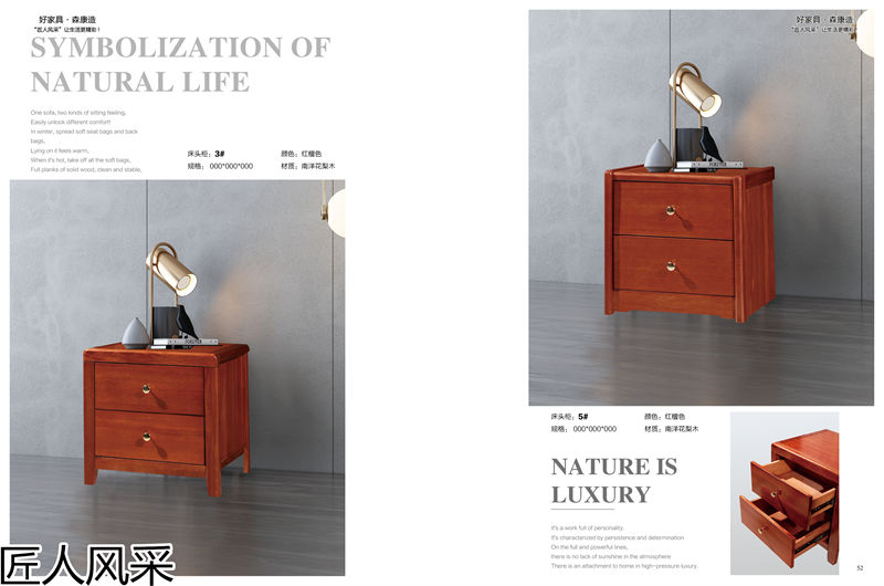 匠人風(fēng)采南洋花梨木家具