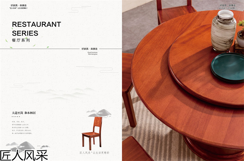 匠人風(fēng)采南洋花梨木家具