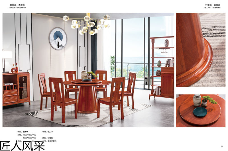 匠人風(fēng)采南洋花梨木家具