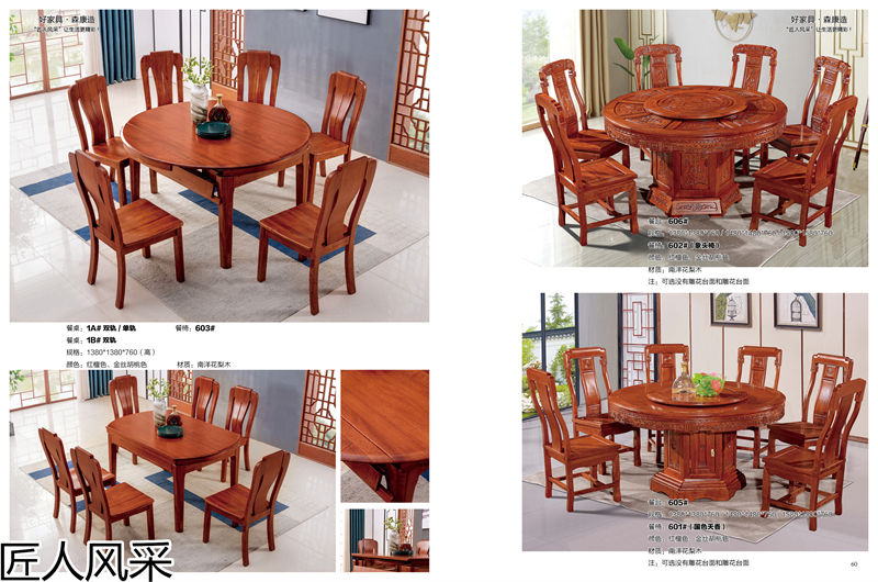 匠人風(fēng)采南洋花梨木家具