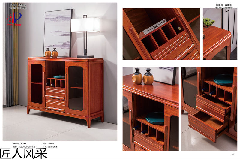 匠人風(fēng)采南洋花梨木家具