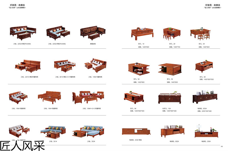 匠人風(fēng)采南洋花梨木家具