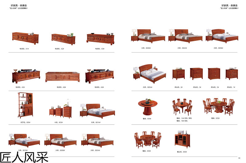 匠人風(fēng)采南洋花梨木家具