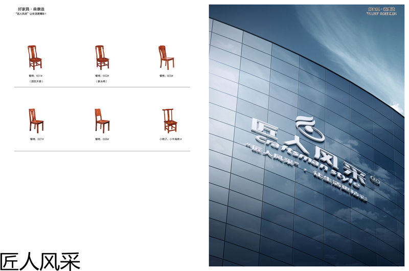 匠人風(fēng)采南洋花梨木家具