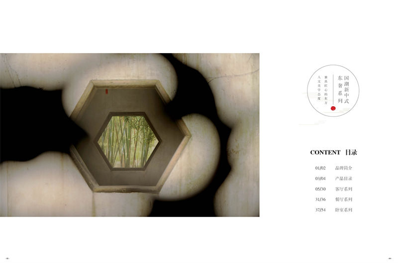 木樽國潮新中式風格東奢系列烏金木家具