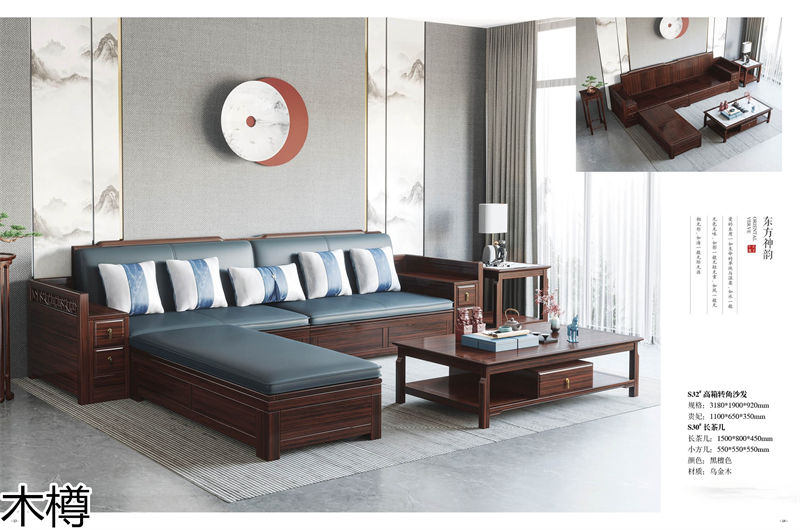 木樽國潮新中式風格東奢系列烏金木家具