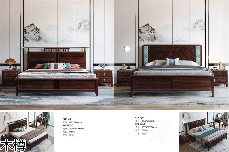 木樽國潮新中式風格東奢系列烏金木家具