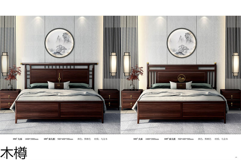 木樽國潮新中式風格東奢系列烏金木家具