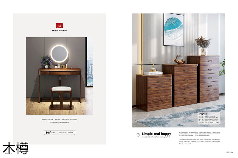 木樽極簡輕奢風格烏金木家具