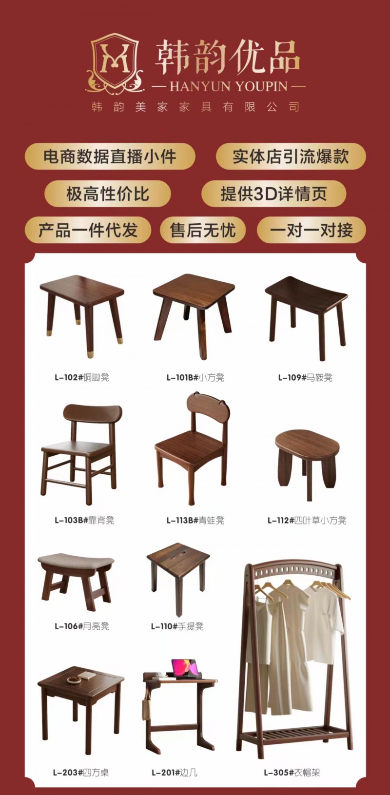 韓韻優(yōu)品 展會實(shí)體店活動引流爆品家具