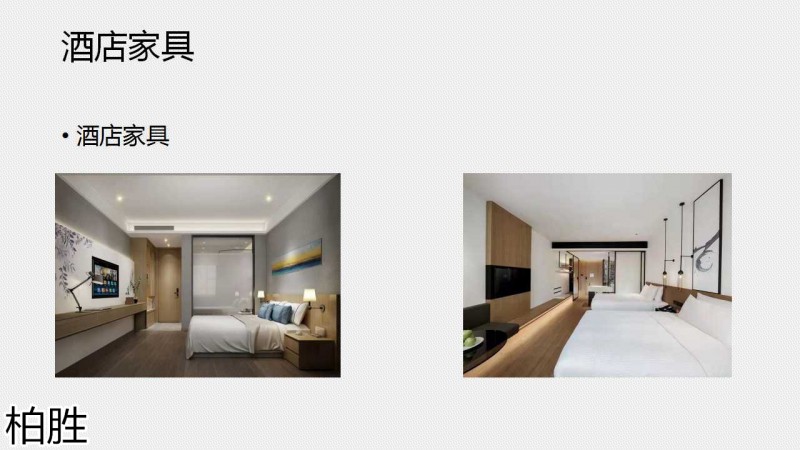 柏勝 木飾面類工程定制家具