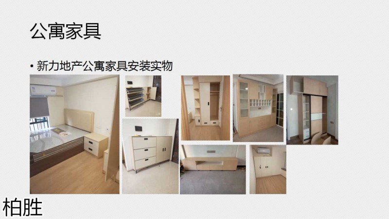 柏勝 木飾面類工程定制家具