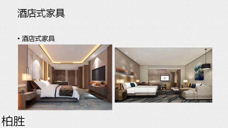 柏勝 木飾面類工程定制家具