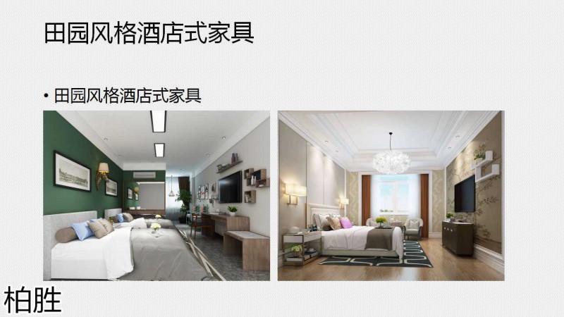 柏勝 木飾面類工程定制家具