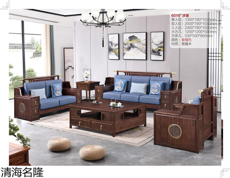 清海名隆新中式黑檀木、烏金木、黃檀木家具