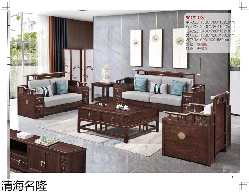 清海名隆新中式黑檀木、烏金木、黃檀木家具