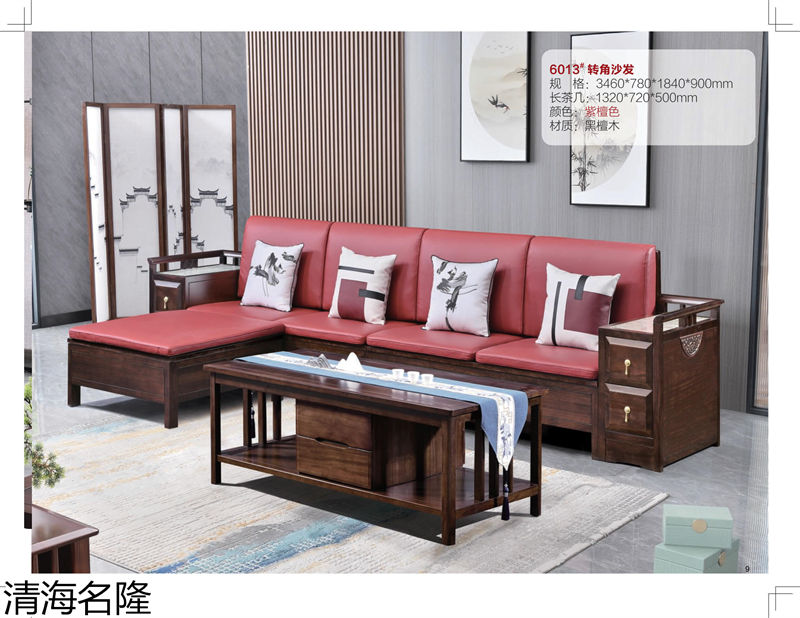 清海名隆新中式黑檀木、烏金木、黃檀木家具