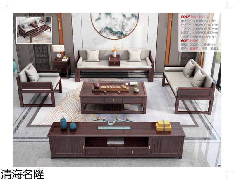 清海名隆新中式黑檀木、烏金木、黃檀木家具