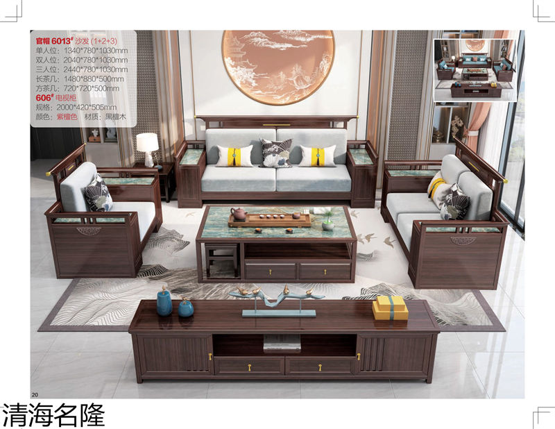 清海名隆新中式黑檀木、烏金木、黃檀木家具