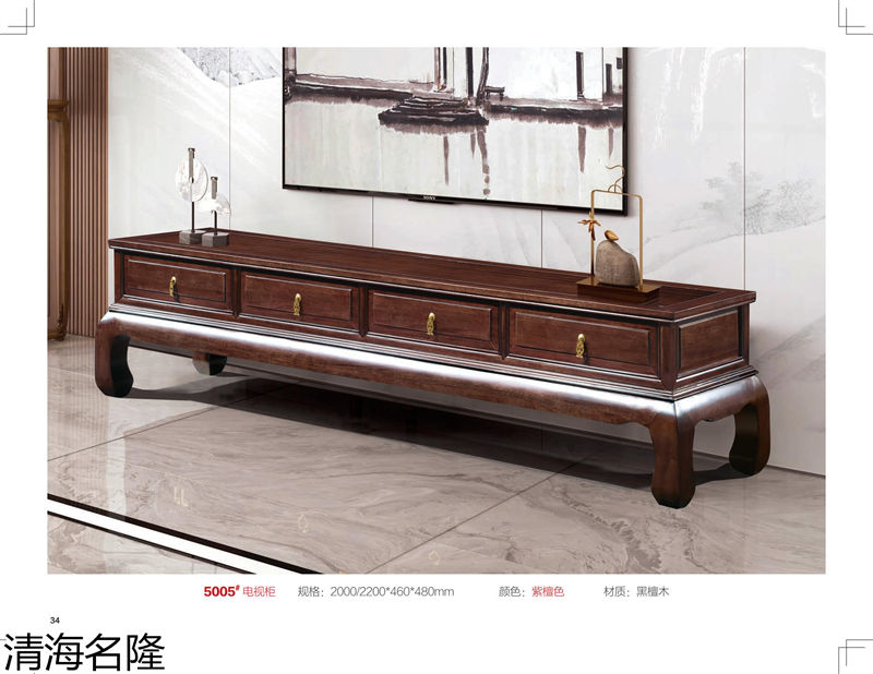 清海名隆新中式黑檀木、烏金木、黃檀木家具