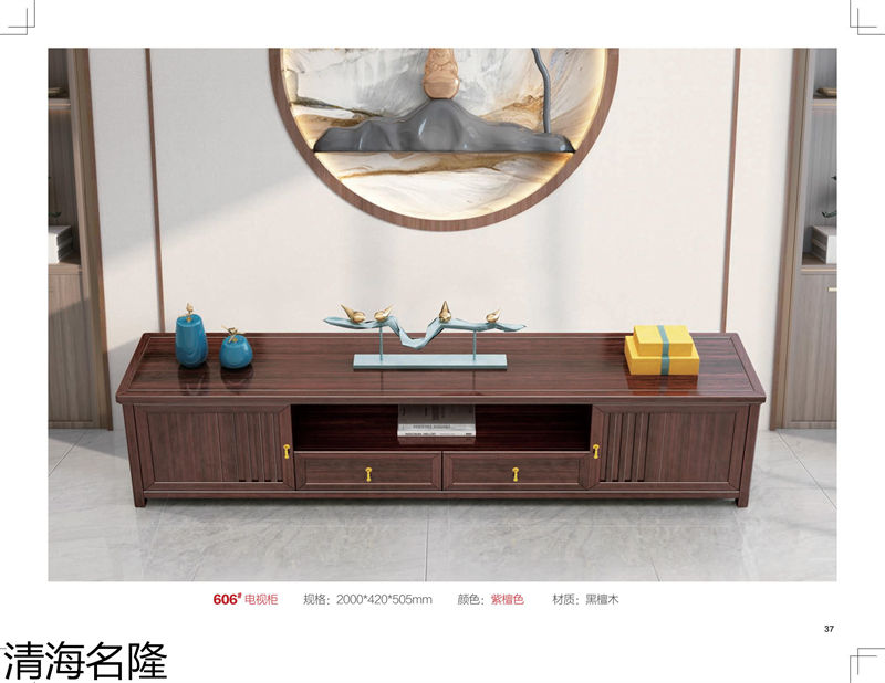 清海名隆新中式黑檀木、烏金木、黃檀木家具