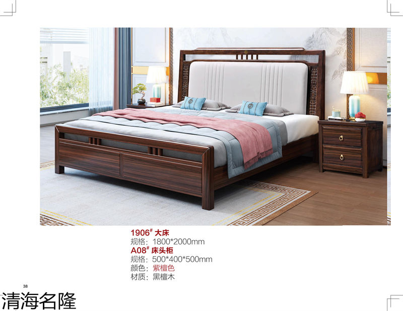 清海名隆新中式黑檀木、烏金木、黃檀木家具