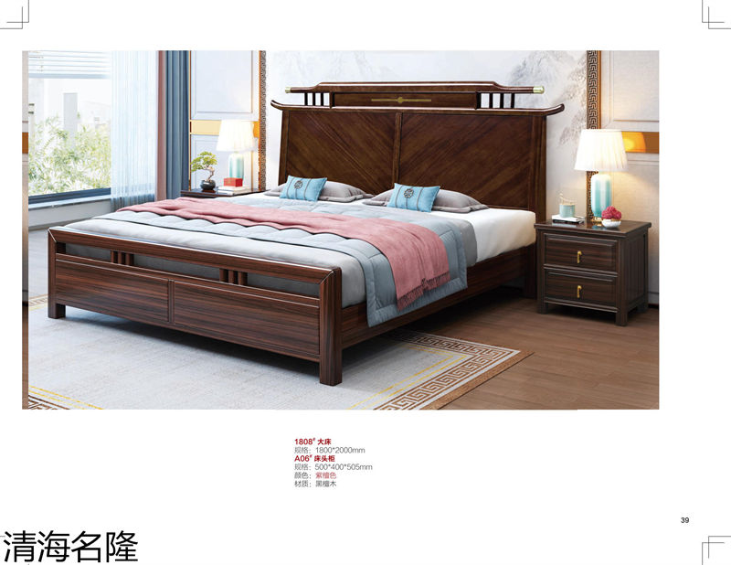 清海名隆新中式黑檀木、烏金木、黃檀木家具