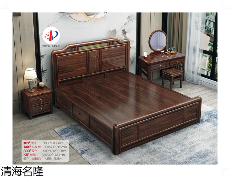 清海名隆新中式黑檀木、烏金木、黃檀木家具
