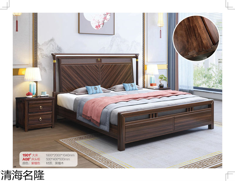 清海名隆新中式黑檀木、烏金木、黃檀木家具