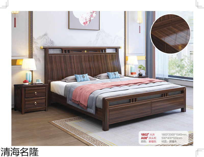 清海名隆新中式黑檀木、烏金木、黃檀木家具