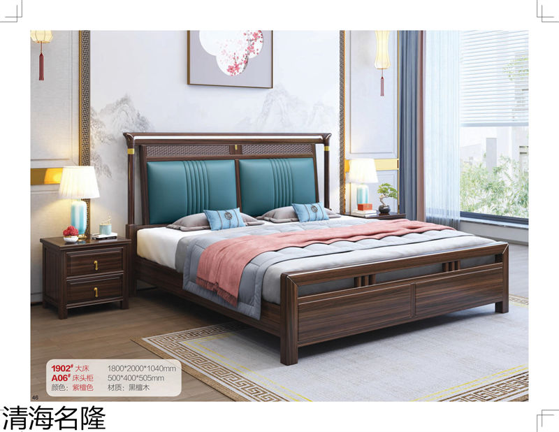 清海名隆新中式黑檀木、烏金木、黃檀木家具