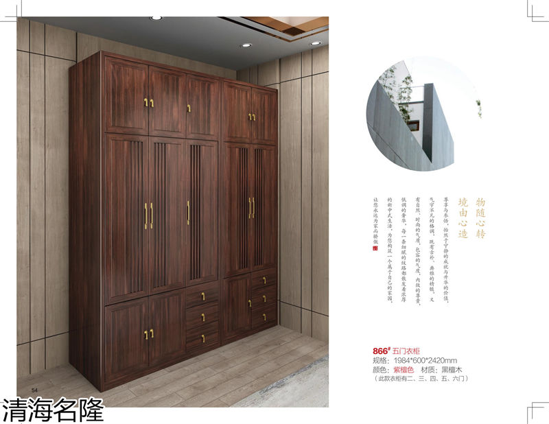 清海名隆新中式黑檀木、烏金木、黃檀木家具