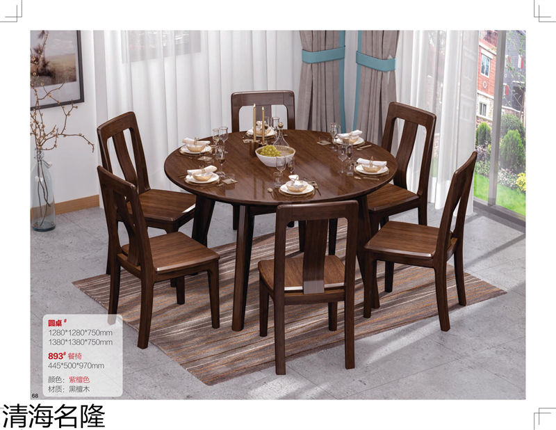 清海名隆新中式黑檀木、烏金木、黃檀木家具