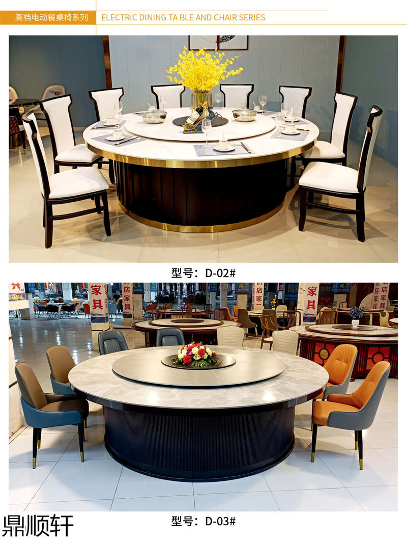 鼎順軒酒店餐桌椅家具